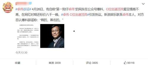 娛樂圈吃瓜最新網(wǎng)址,娛樂圈最新吃瓜網(wǎng)址大揭秘！