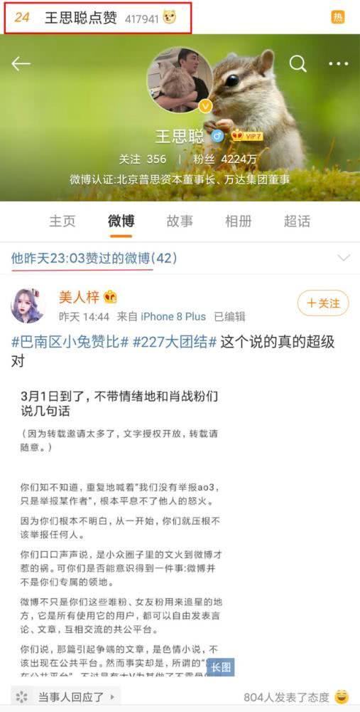 娛樂吃瓜直播熱搜是真的嗎,真相還是炒作？