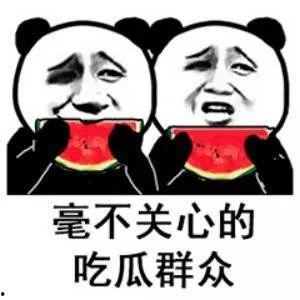 娛樂(lè)圈吃瓜的微信公眾號(hào),揭秘明星幕后故事，帶你領(lǐng)略?shī)蕵?lè)圈風(fēng)云變幻