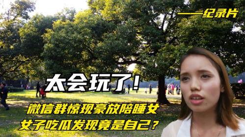 娛樂吃瓜微信群,揭秘娛樂圈幕后故事，帶你領略明星們的真實生活