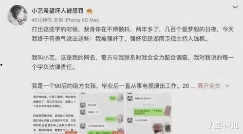 娛樂圈吃瓜txt,揭秘明星背后的故事
