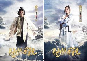 娛樂吃瓜醬中國的仙俠劇,娛樂吃瓜醬帶你領(lǐng)略中國仙俠劇的魅力