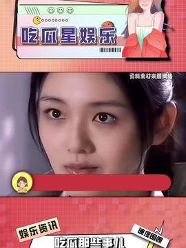 娛樂吃瓜醬人工,揭秘娛樂圈幕后故事，帶你領略明星真實生活