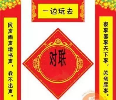 娛樂吃瓜醬對聯(lián)大全,趣味橫生，笑料百出
