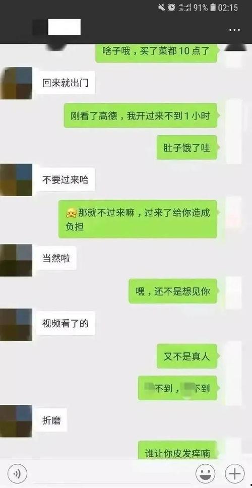吃瓜聊天記錄娛樂圈,明星私生活大曝光