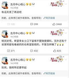 吃瓜娛樂(lè)吧今日頭條微博,揭秘娛樂(lè)圈最新熱點(diǎn)，微博熱議事件大盤點(diǎn)！”