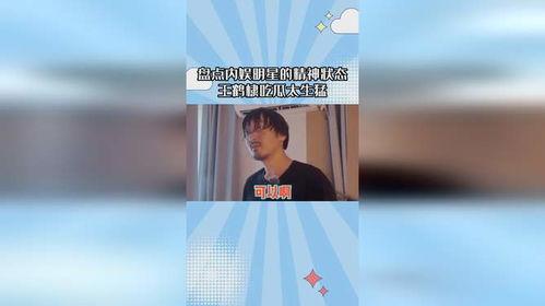 明星娛樂(lè)圈吃瓜王鶴棣,娛樂(lè)圈吃瓜王，揭秘明星幕后故事