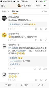 娛樂圈吃瓜爆料博主直播,明星幕后故事大曝光！