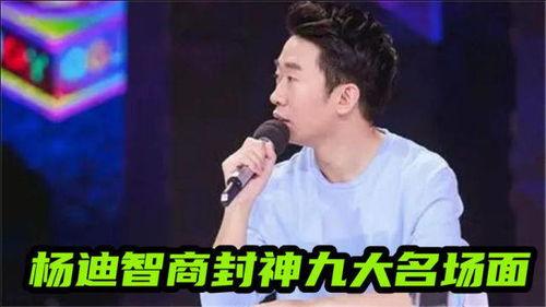 娛樂(lè)圈吃楊迪cp的瓜,娛樂(lè)圈甜蜜互動(dòng)引熱議