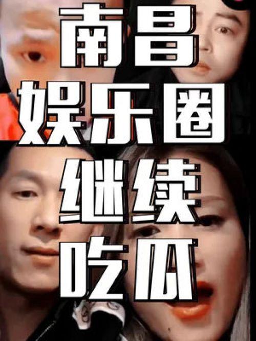 娛樂圈生存指南by吃瓜群眾,吃瓜群眾揭秘明星幕后生存法則