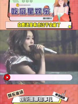 娛樂吃瓜視頻流出網(wǎng)站,獨(dú)家視頻流出，帶你領(lǐng)略?shī)蕵啡δ缓箫L(fēng)云