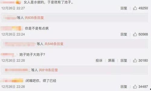 娛樂搞笑吃瓜群,揭秘娛樂圈幕后趣事，帶你領(lǐng)略歡樂無限