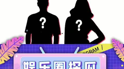 娛樂圈吃瓜貼,揭秘明星幕后恩怨情仇