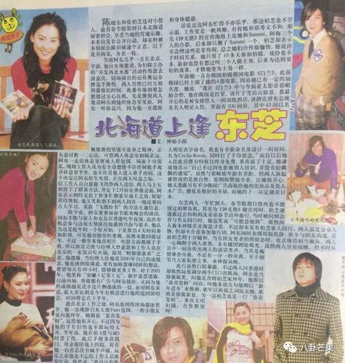 吃瓜娛樂報紙,吃瓜報紙帶你領(lǐng)略明星幕后故事