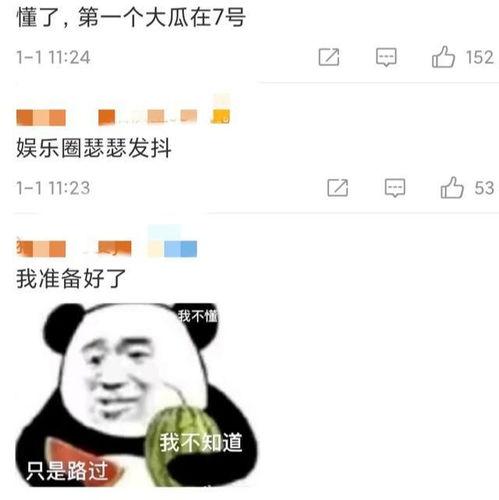 娛樂吃瓜群眾一號,揭秘娛樂圈幕后風云