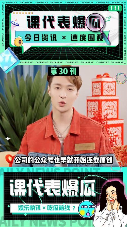 娛樂吃瓜資料,明星秘聞大揭秘！