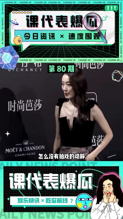 娛樂吃瓜資料,明星秘聞大揭秘！