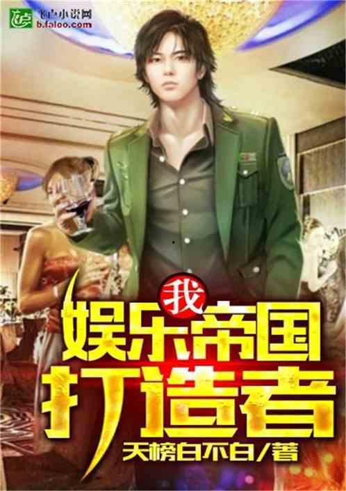 娛樂(lè)吃瓜醬越獄小說(shuō),越獄風(fēng)云，笑料百出