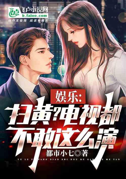 娛樂(lè)吃瓜醬越獄小說(shuō),越獄風(fēng)云，笑料百出