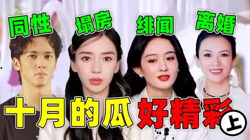 吃瓜娛樂(lè)粵語(yǔ)大賞視頻,吃瓜娛樂(lè)粵語(yǔ)大賞精彩回顧