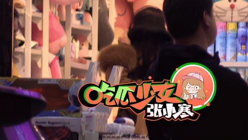 娛樂吃瓜張小寒,娛樂吃瓜界的風云人物