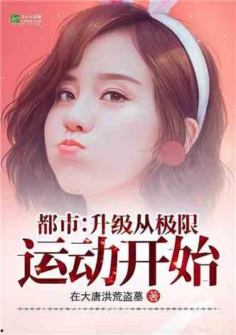 娛樂吃瓜醬相親小說,娛樂吃瓜醬的浪漫相親之旅