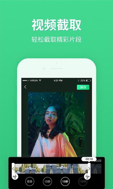娛樂吃瓜視頻剪輯軟件,輕松制作熱門短視頻！