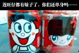 旺仔牛奶吃瓜娛樂圈,吃瓜盛宴來襲！