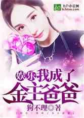 娛樂吃瓜醬父親小說,揭秘父親筆下的娛樂圈風云