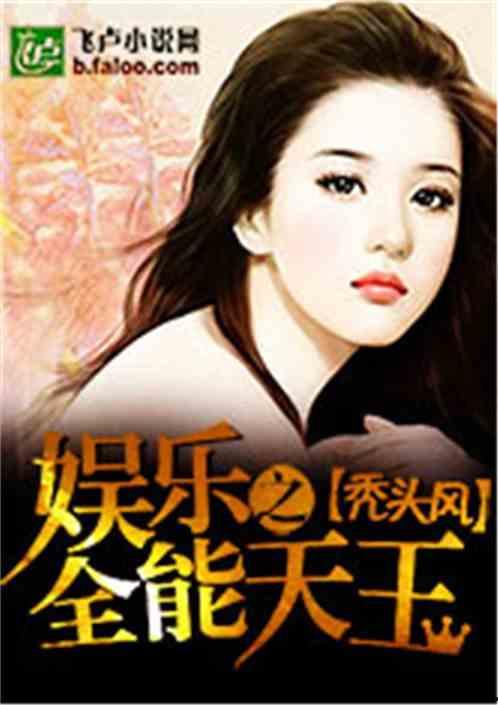 娛樂吃瓜醬父親小說,揭秘父親筆下的娛樂圈風云