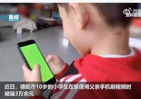 娛樂吃瓜醬防詐騙視頻,教你輕松識破網絡騙局