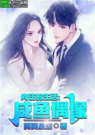 吃瓜娛樂小說推薦完結(jié),那些年我們一起吃過的瓜，完結(jié)篇