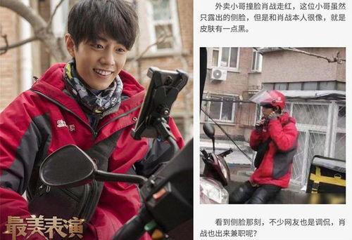 娛樂圈帥哥吃瓜圖片大全,顏值與笑料齊飛，盤點(diǎn)那些難忘瞬間