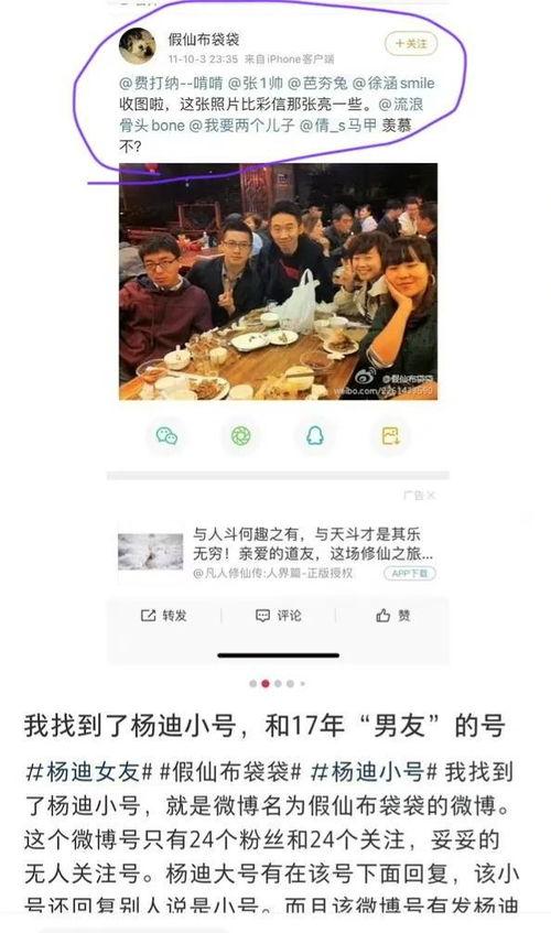 娛樂吃瓜君被多次投拆,真相究竟如何？