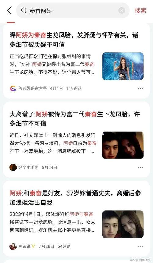 娛樂吃瓜君被多次投拆,真相究竟如何？