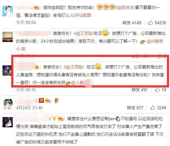 娛樂吃瓜醬女友報備,揭秘明星戀情背后的甜蜜與辛酸