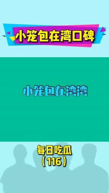 快樂(lè)每日娛樂(lè)吃瓜醬,吃瓜醬帶你暢游娛樂(lè)圈