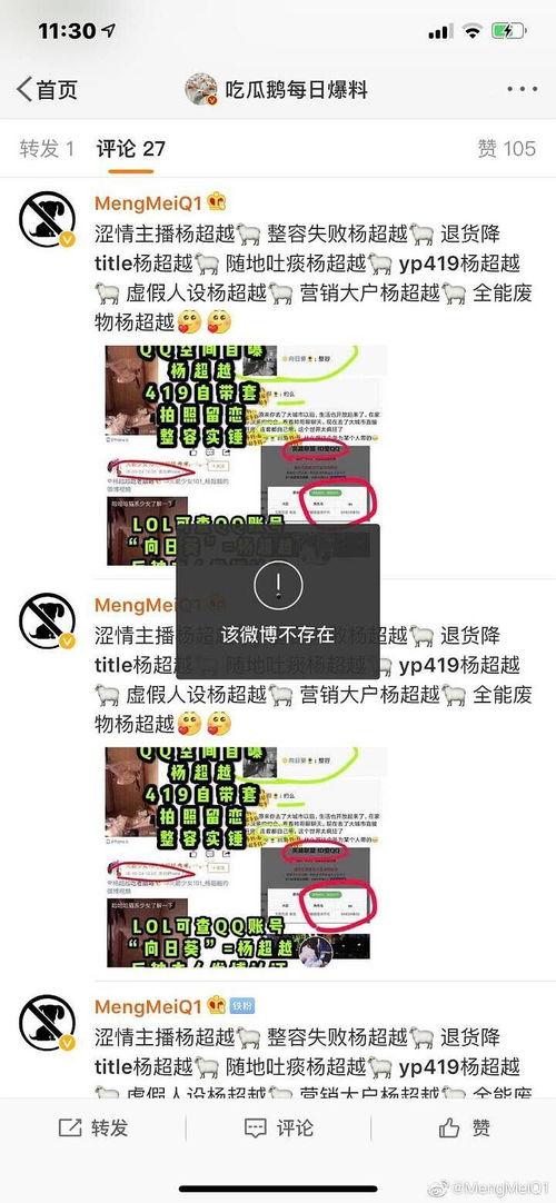 吃瓜鵝的娛樂速報,娛樂圈最新熱點大揭秘！