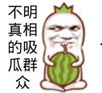 娛樂(lè)吃瓜頭像圖片圖文素材,吃瓜群眾必備的明星頭像圖文素材大盤點(diǎn)