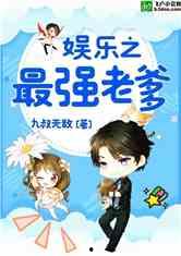 娛樂(lè)吃瓜小將王惠小說(shuō),娛樂(lè)圈的吃瓜小將，揭秘明星背后的故事