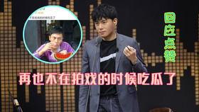 娛樂吃瓜丫胡彥斌,吃瓜群眾熱議背后的真相