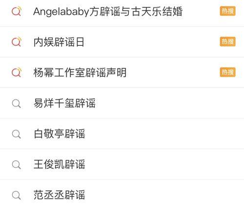 娛樂圈每日吃瓜記錄圖