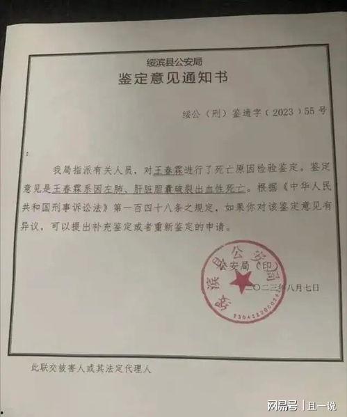 娛樂吃瓜醬死亡證明,揭開死亡證明背后的真相