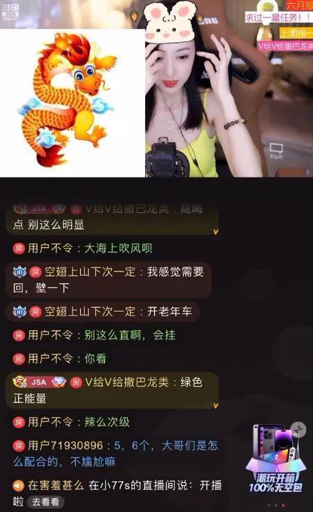 娛樂吃瓜主播真假辨別圖,真假難辨，圖解真相