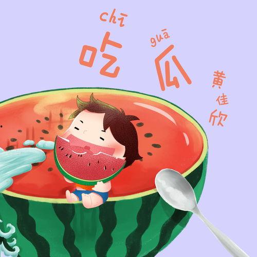 娛樂(lè)吃瓜音樂(lè)叫什么歌,盤(pán)點(diǎn)那些讓人笑到肚子疼的流行歌曲