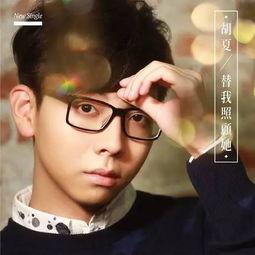 娛樂(lè)吃瓜醬胡夏,娛樂(lè)吃瓜醬的甜蜜旋律之旅