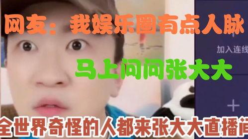 娛樂718吃瓜網(wǎng)進(jìn)不去,真相究竟如何？