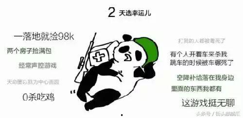 瓜哥娛樂吃雞是真的嗎,真相揭秘還是炒作？