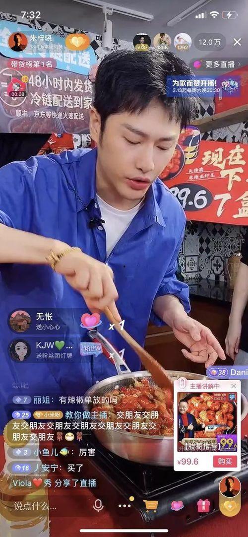 娛樂(lè)吃瓜帶貨,娛樂(lè)圈吃瓜達(dá)人帶你解鎖帶貨新姿勢(shì)