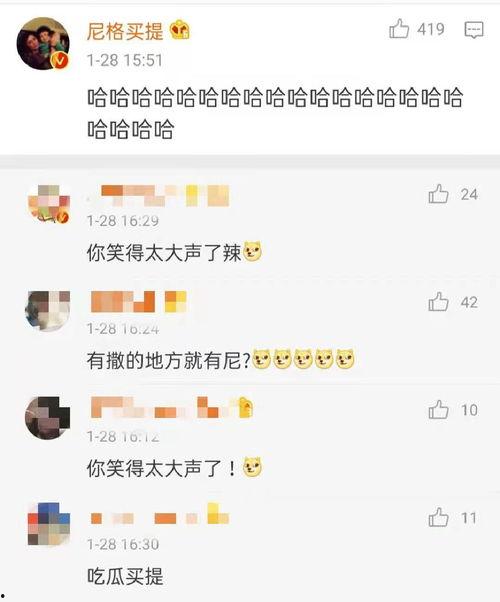 評(píng)論區(qū)吃瓜娛樂(lè),娛樂(lè)八卦大揭秘